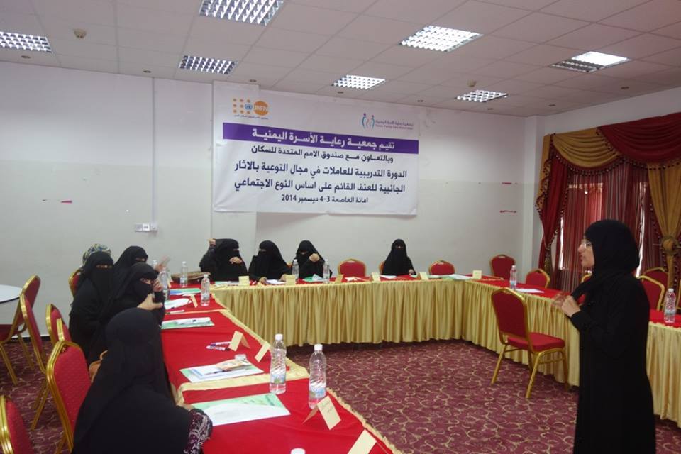 ورشة عمل تدريبية للتوعية‬ حول العنف‬ القائم على اساس النوع الاجتماعي