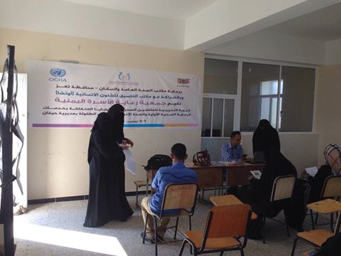 جمعية رعاية الاسرة تدرب مثقفي المجتمع بمديرية حيفان بتعز
