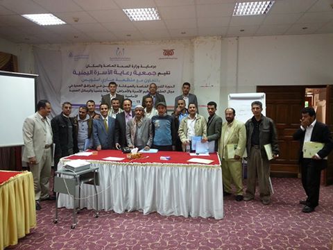 جمعية رعاية الاسرة اليمنية تدرب الصيادلة على المشورة في تنظيم الاسرة والأمراض المنقولة جنسيا