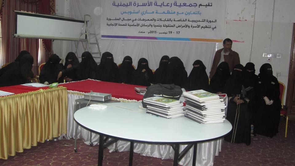 جمعية رعاية الاسرة اليمنية تدرب القابلات وكادر التمريض بصنعاء على المشورة في تنظيم الاسرة والأمراض المنقولة جنسيا