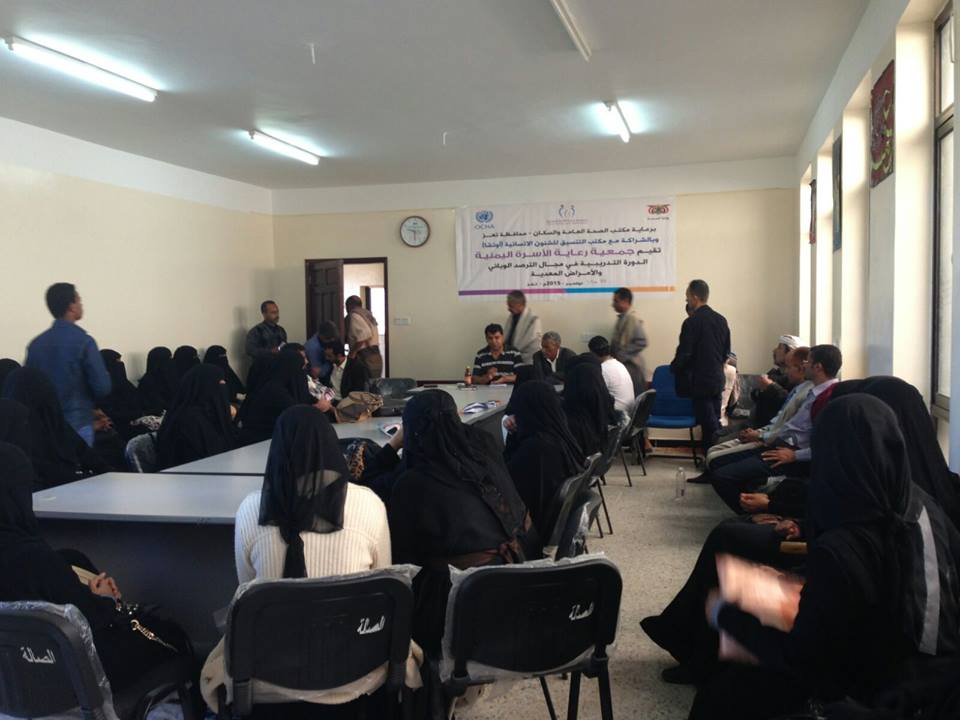 جمعية رعاية الأسرة تدريب 75 كادرا صحيا بمجال الطوارئ والرعاية الصحية والترصد الوبائي بمديرية حيفان بتعز