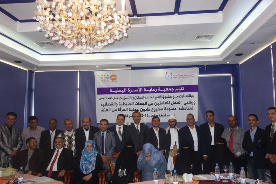 وكلاء النيابة يناقشون مسودة قانون حماية المرأة من العنف بصنعاء