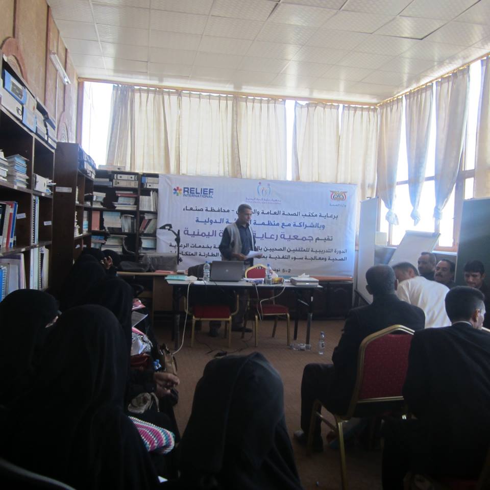 جمعية رعاية الاسرة اليمنية تدرب المثقفين الصحيين بمحافظة صنعاء