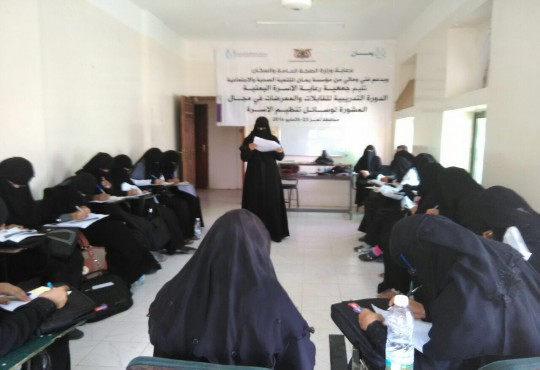 دورة تدريبية خاصة بالقابلات والممرضات في مجال المشورة لتنظيم الأسرة