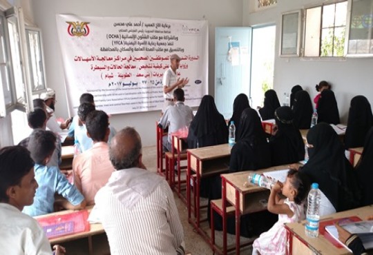 المحويت / دورة تدريبية حول التوعية من الكوليرا