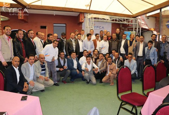 جمعية رعاية الأسرة (YFCA) تقيم حفلا تكريميا لمنتسبيها.