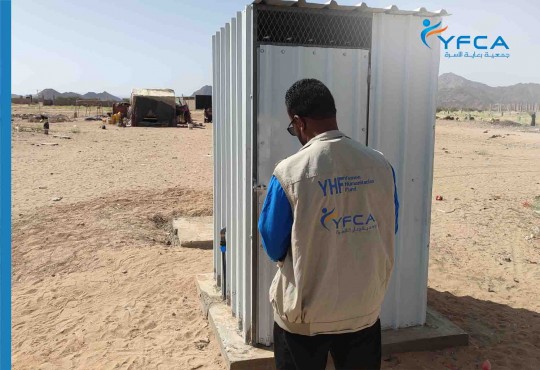 Construction of 15 emergency latrines and rehabilitation of water network in Al-Karmoom IDPs camp in Nisab districts of Shabwah Gov.