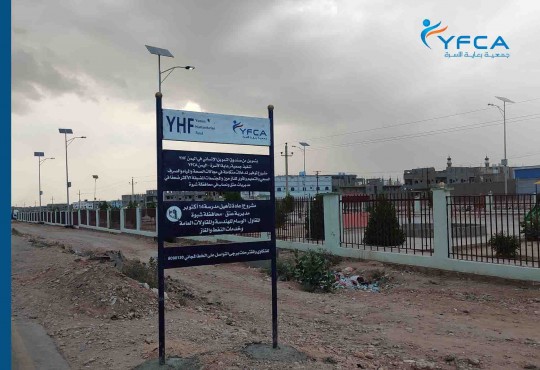 Students of Arwa and 14 October schools in Al-Ataq district of Shabwah Governorate are ready to start their second semester safely and full of enthusiasm