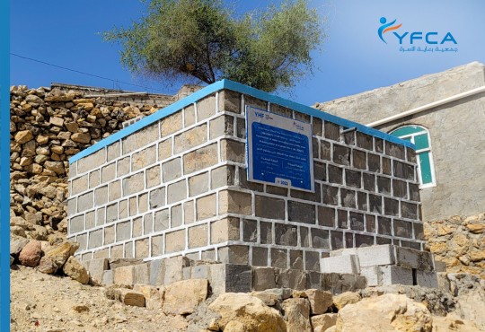 جمعية رعاية الأسرة تبني 20 خزان مياه حصاد للأمطار في محافظة الضالع