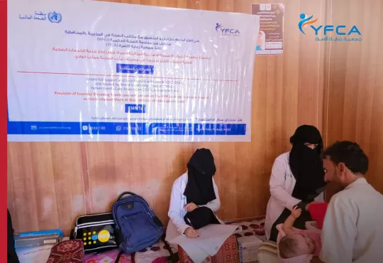 جمعية رعاية الأسرة تنفذ مشروع الرعاية الصحية الأساسية في محافظة مأرب.