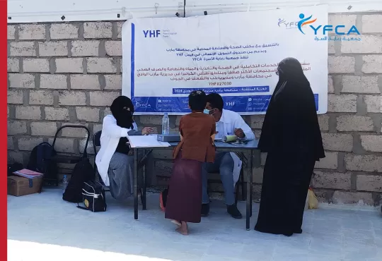 جمعية رعاية الأسرة تقدم خدمات الرعاية الصحية في محافظة مأرب