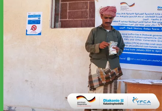 جمعية رعاية الأسرة توزع الجولة الخامسة  من المساعدات النقدية على 500 أسرة في محافظتي الضالع وشبوة