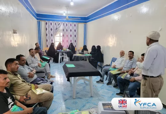 جمعية رعاية الأسرة تنفذ تدريب لموظفي مشروع برايتلي في الضالع وشبوة