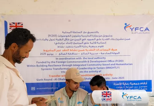 جمعية رعاية الأسرة تنفذ نشاط توزيع النقدية غير المشروطة في محافظتي الضالع وشبوة