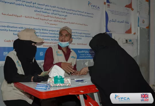 جمعية رعاية الأسرة تنفذ الجولة السادسة من المساعدات النقدية لتعزيز قدرة الأسر على الصمود في الضالع