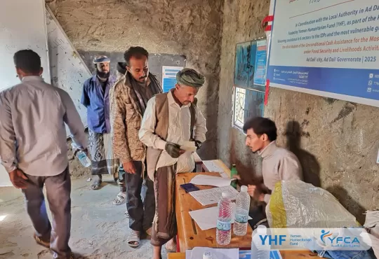 جمعية رعاية الأسرة تطلق  الجولة الأولى من نشاط التحويلات النقدية غير المشروطة في محافظة الضالع