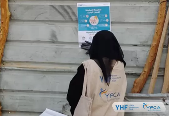 جمعية رعاية الأسرة تطلق حملة مكثفة للتوعية بالنظافة لمواجهة المخاطر الصحية في مدينة مأرب