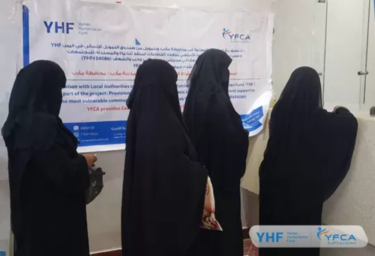 جمعية رعاية الأسرة تقدم الدعم المتكامل للحماية من خلال المساعدات النقدية والإحالات والدعم النفسي في مدينة مأرب