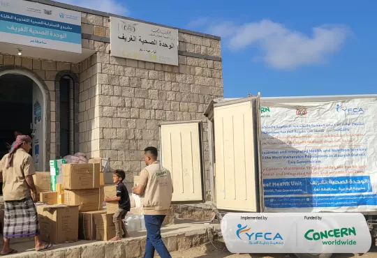 جمعية رعاية الأسرة تسلم أدوية ومستلزمات طبية أساسية لوحدات الصحة في محافظة تعز