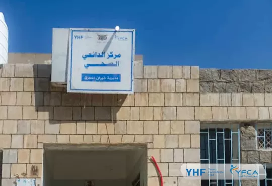 جمعية رعاية الأسرة تعزز الخدمات الصحية من خلال أعمال صيانة أساسية في محافظة حجة