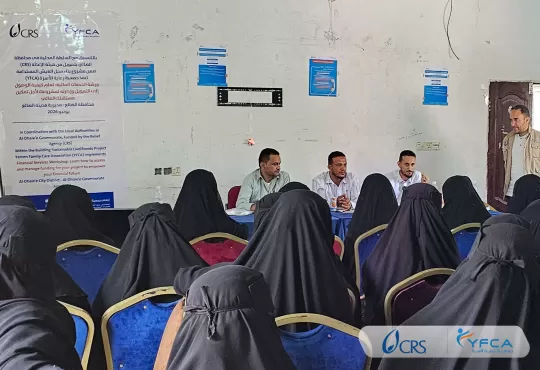 جمعية رعاية الأسرة تنفذ ورشة عمل للخدمات المالية لربط المستفيدين بمصادر التمويل في محافظة الضالع