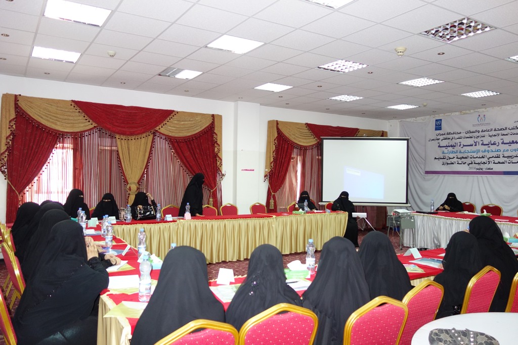 تدريب مقدمي الخدمات الصحية بعمران على تقديم خدمات الصحة الانجابية في حالة الطوارئ 