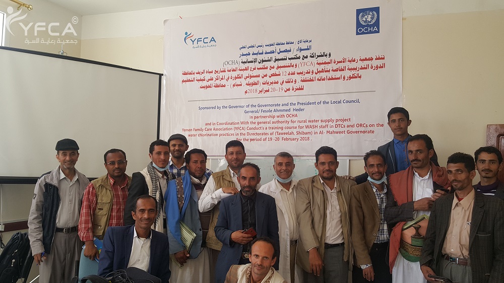 المحويت /مشروع الاستجابة السريعة لمكافحة الكوليرا
