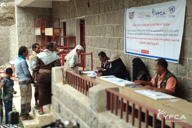 جمعية رعاية الأسرة (YFCA) تقوم بالتوزيع الثالث للسلل الغذائية على المستفيدين في مديريتي وصاب السافل و الحشا.