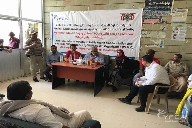 الحديدة /جمعية رعاية الأسرة (YFCA) تدشن مشروع حزمة الخدمات الصحية المقدمة لمستشفى باجل الريفي