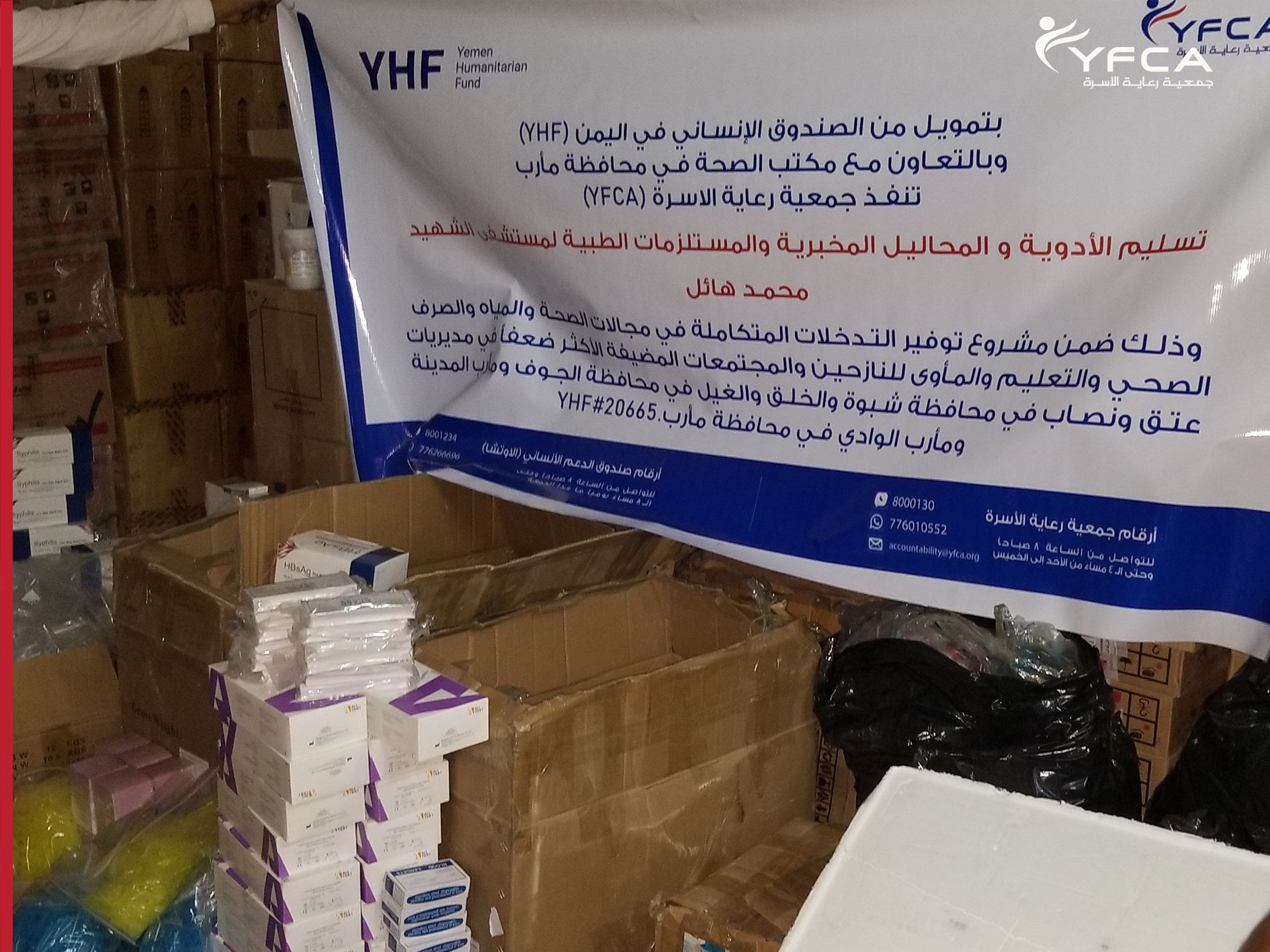 Provision of Medicines, Medical Supplies and Lab Solutions to Al-Shaheed Mohammed Hayl Hospital and Two EMMTs.