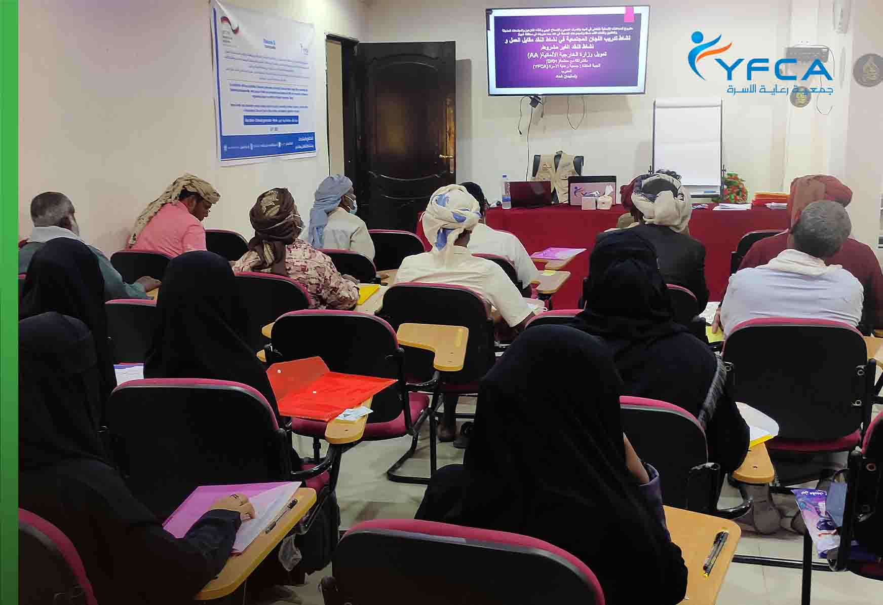 The community committee members of Shabwah governorate received a training course on the selection criteria of CFW & UCT activities and the beneficiaries