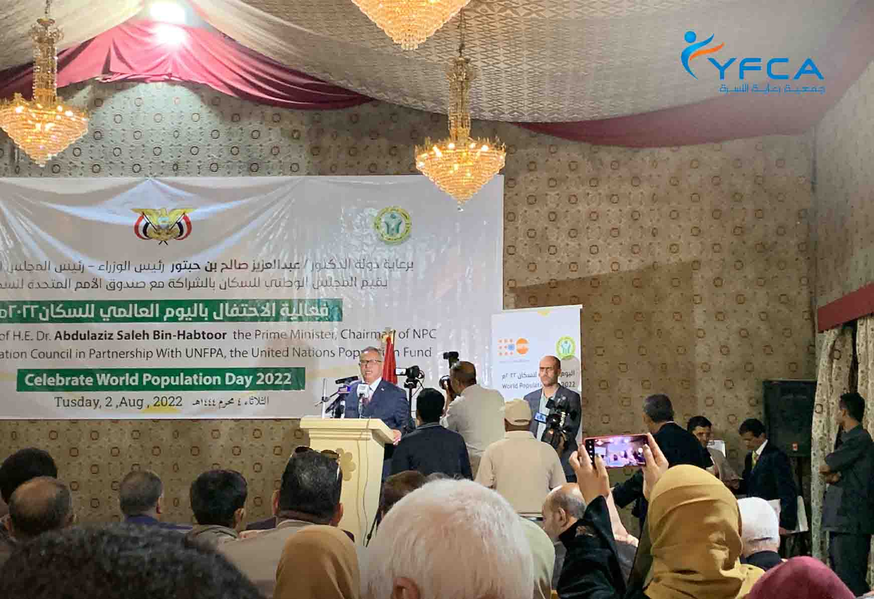 YFCA participates in the World Population Day ceremony