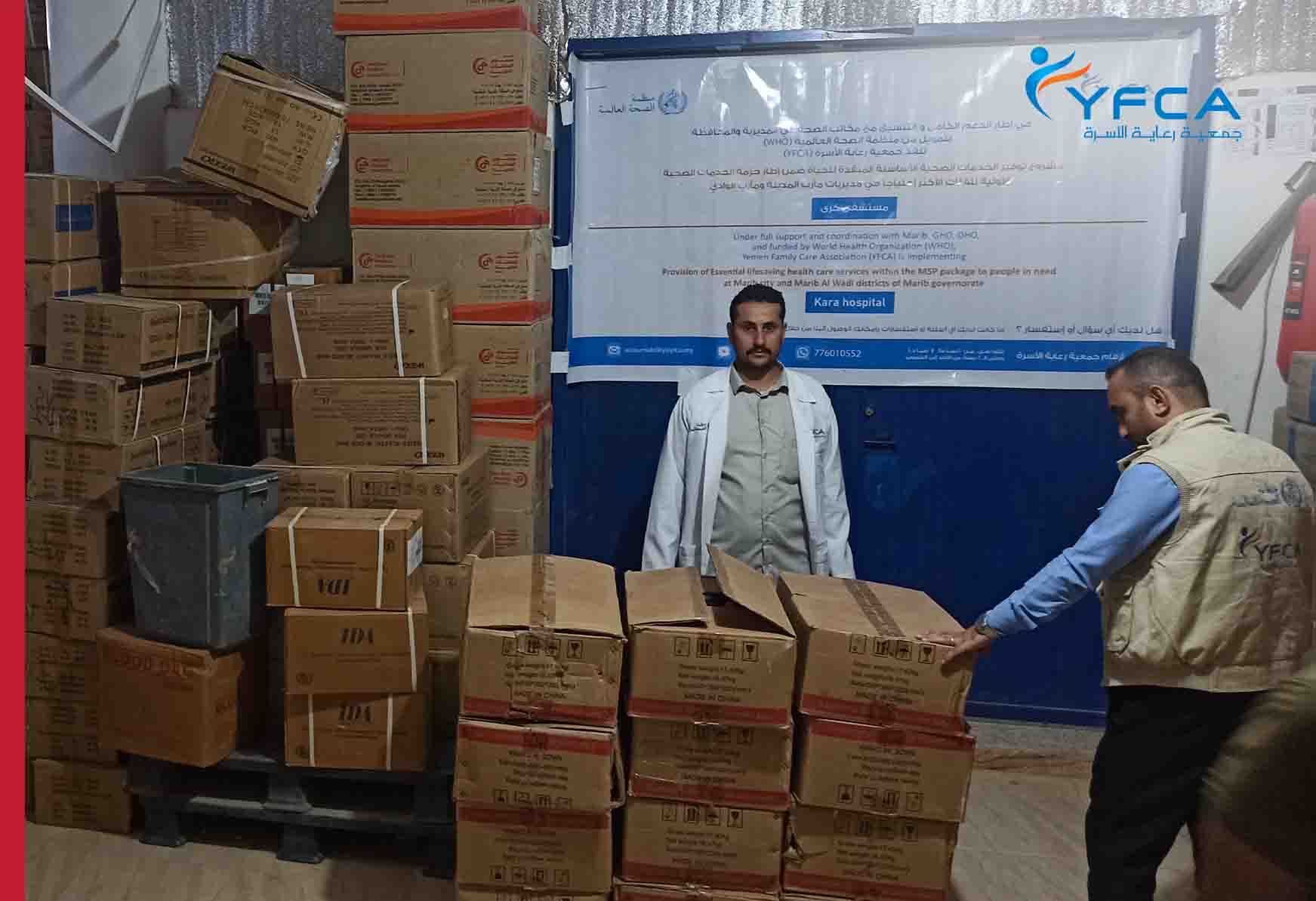 provision of medicines and medical supplies to general Marib authority  hospital, KARA hospital  and EMMT