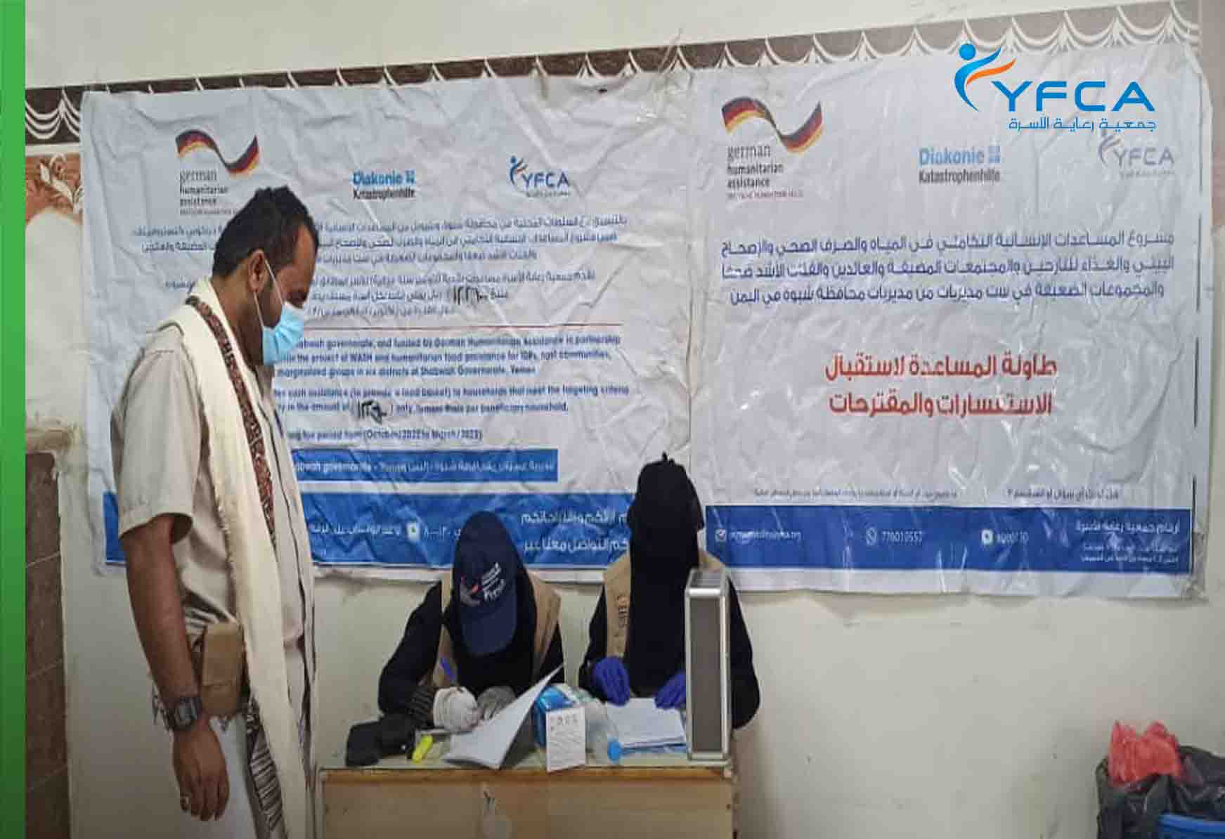 تم تزويد 285 أسرة مستهدفة بالجولة السادسة من المساعدة النقدية في منطقتين من محافظة شبوة