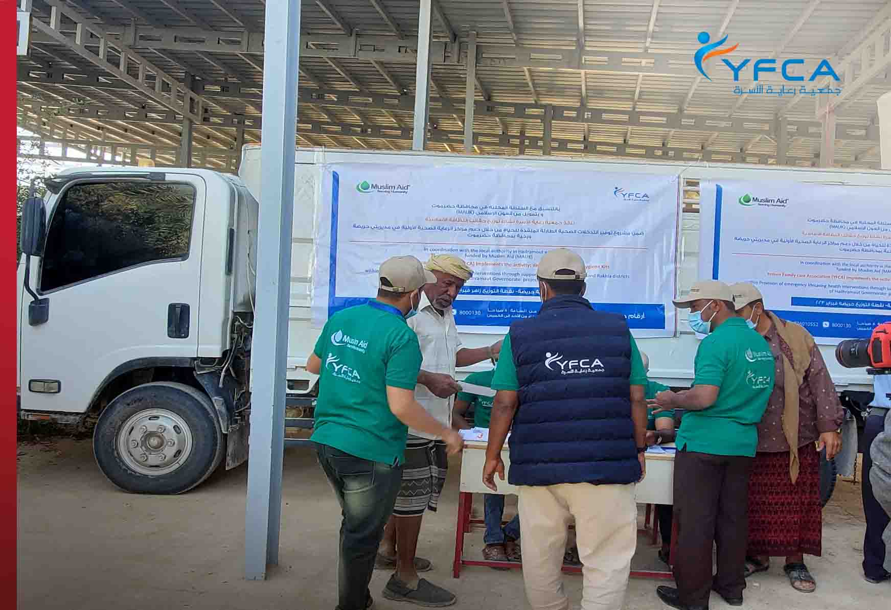 جمعية رعاية الأسرة توزع مستلزمات النظافة على 600 أسرة في مديريتي حريضة و رخية بمحافظة حضرموت