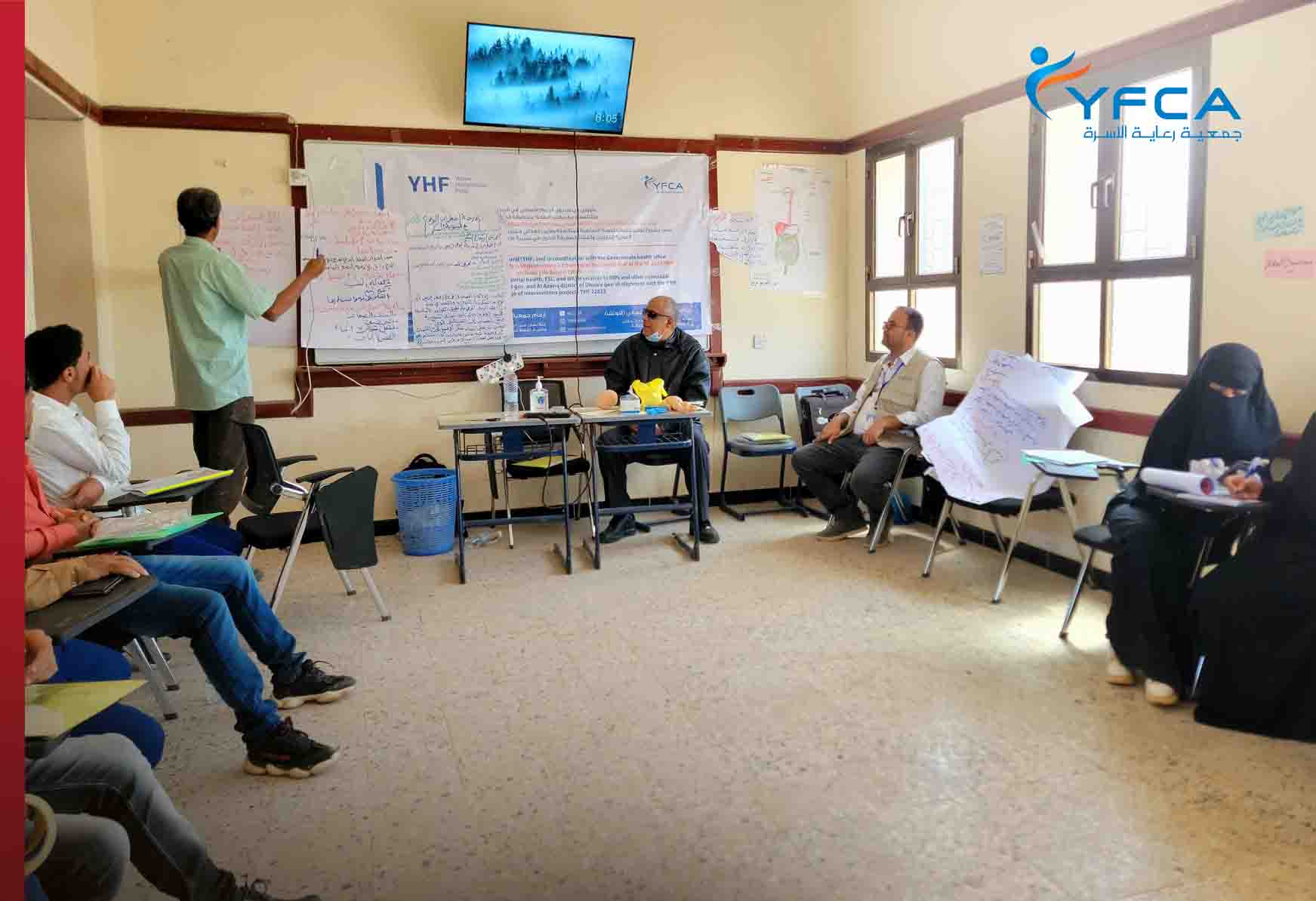 جمعية رعاية الأسرة تبني قدرات العاملين الصحيين في حي الأزارق – محافظة الضالع