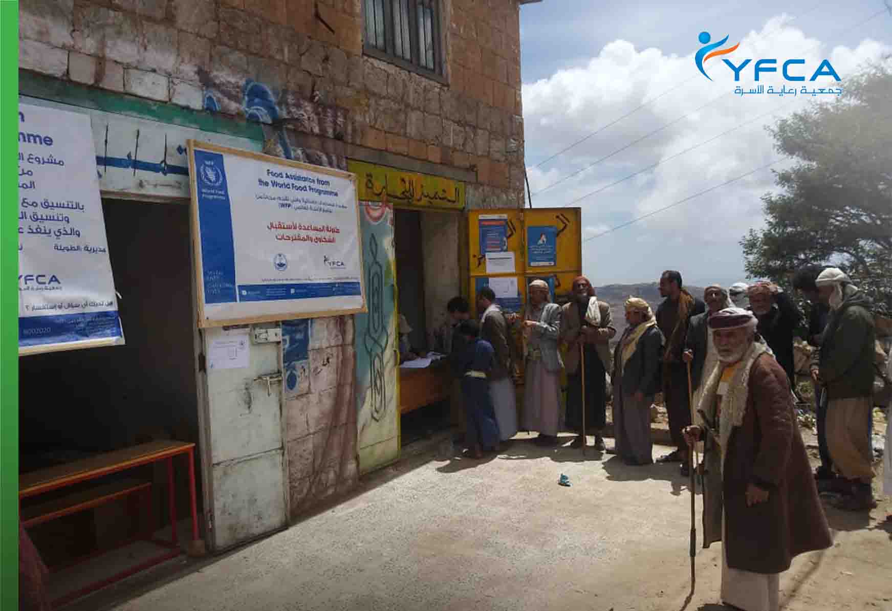 قدمت جمعية رعاية الأسرة المساعدات الغذائية من خلال الدورة الثانية في 2023