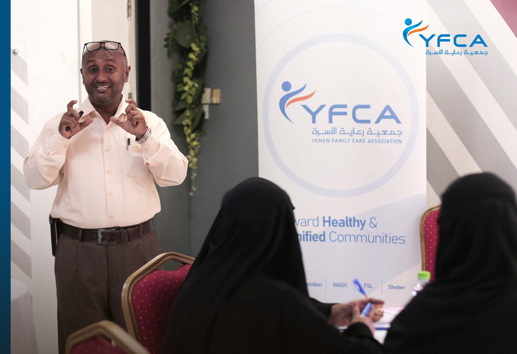 جمعية رعاية الأسرة تنفذ ورشة تدريبية من أجل تعزيز قدرات الكوادر التعليمية في مديرية المكلا بمحافظة حضرموت