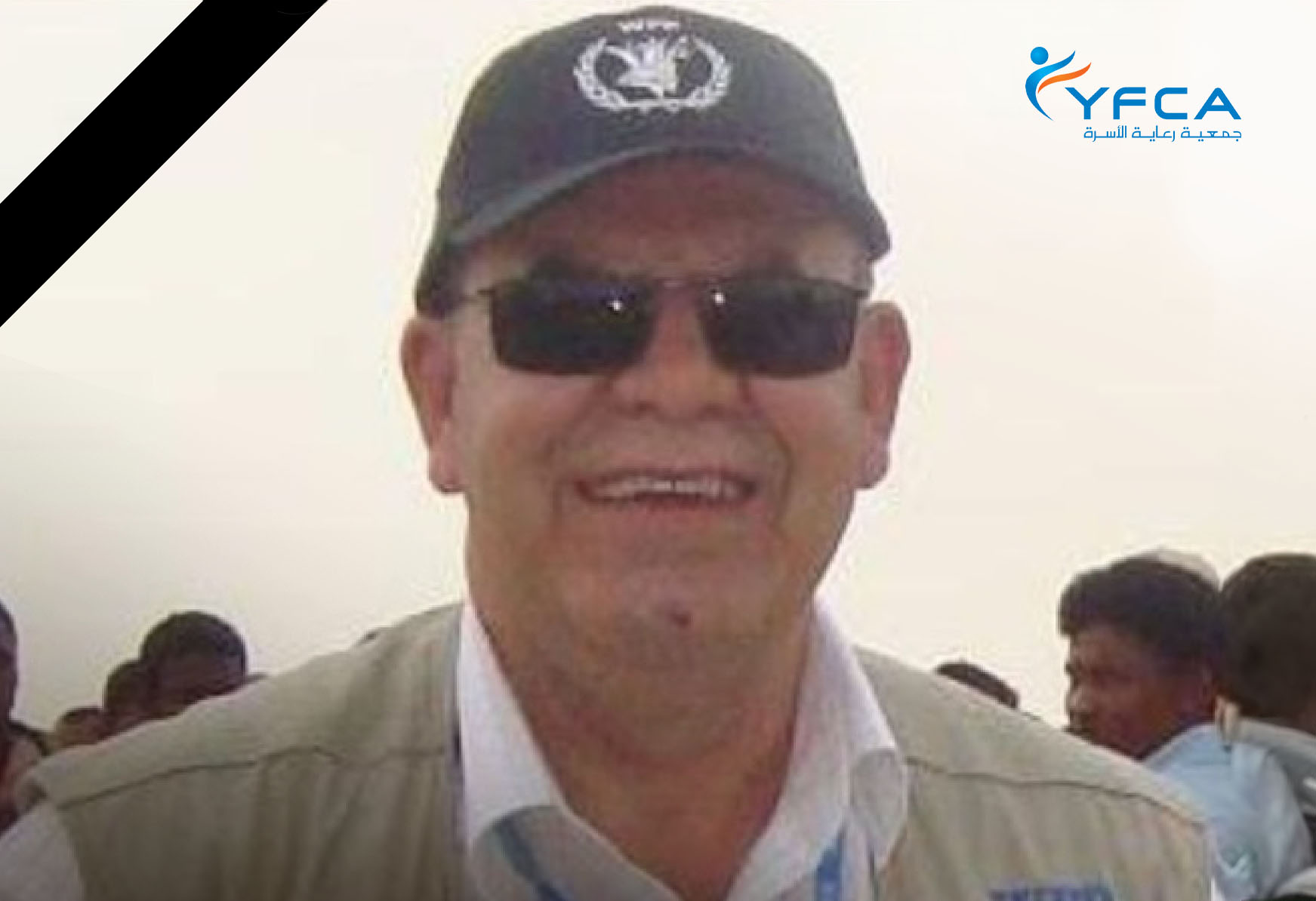 جمعية رعاية الأسرة تعزي برنامج الأغذية العالمي