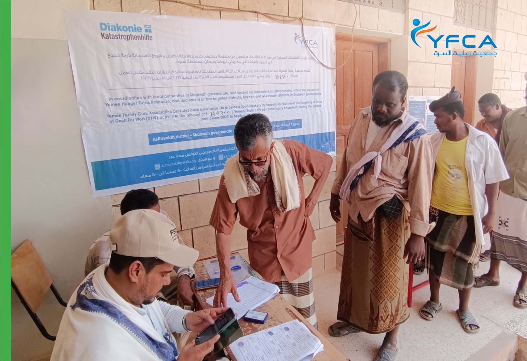 الاستجابة لأزمة الجوع في اليمن: جمعية رعاية الأسرة توزع الجولة الأولى من المساعدات النقدية للمشاركين في نشاط النقد مقابل العمل  بمديرية الروضة، محافظة شبوة.