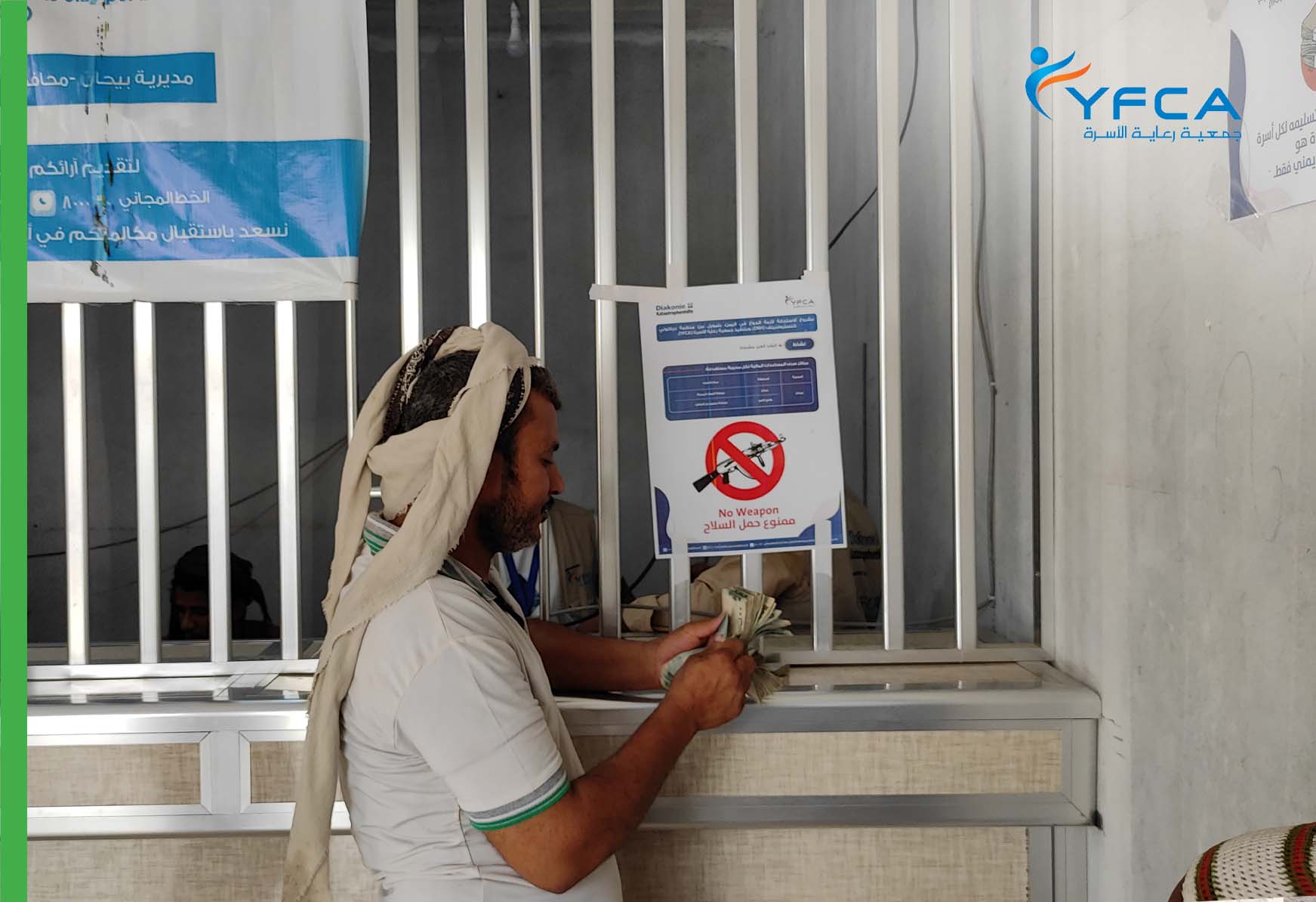 جمعية رعاية الأسرة توزع المساعدات النقدية غير المشروطة على 200 أسرة