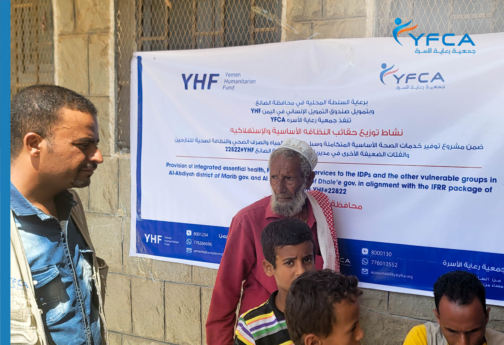 جمعية رعاية الأسرة تقدم مستلزمات النظافة الأساسية للنازحين والفئات المهمشة في محافظة الضالع