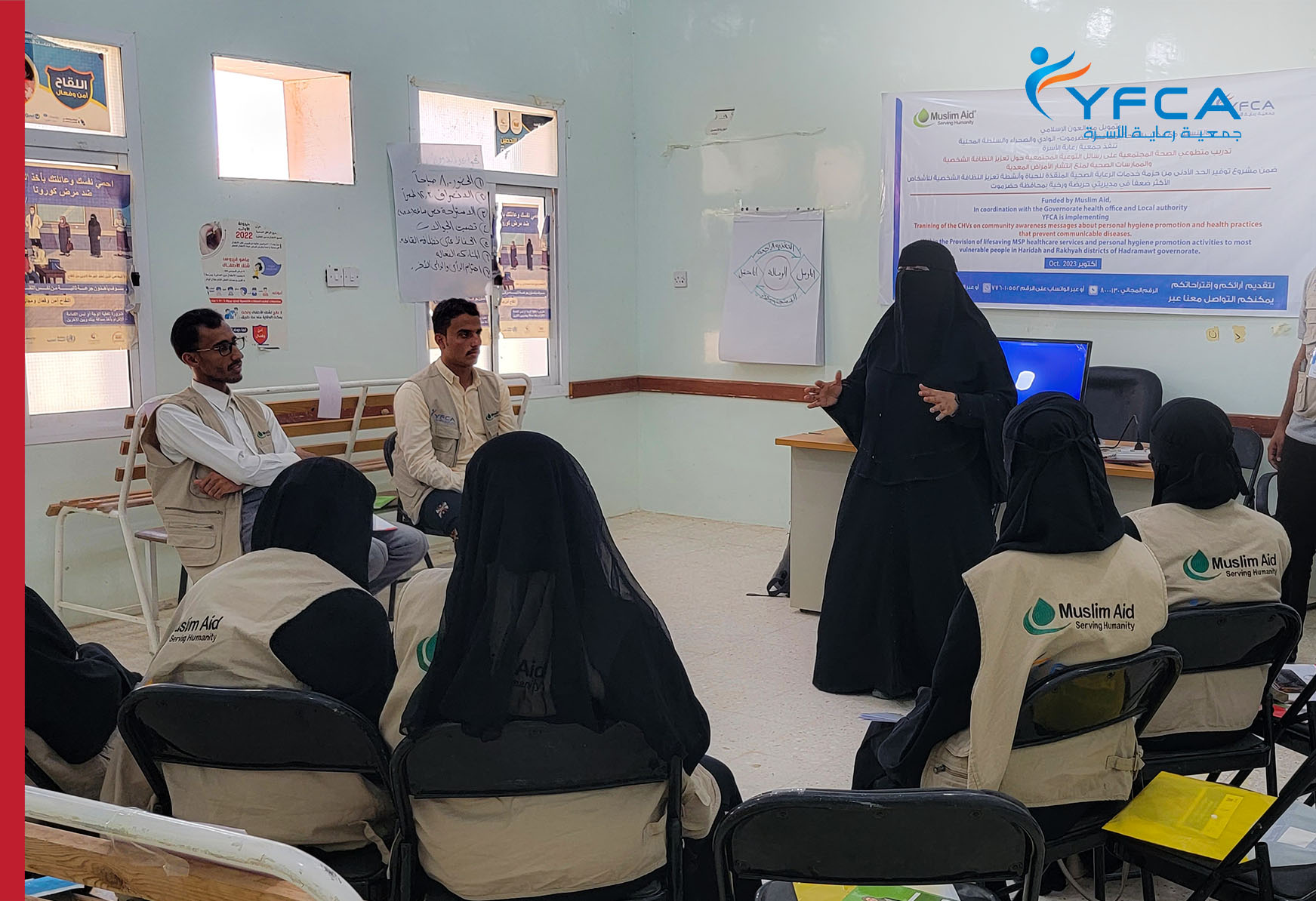 جمعية رعاية الأسرة تدرب متطوعي صحة المجتمع لتعزيز النظافة والوقاية من الأمراض في محافظة حضرموت