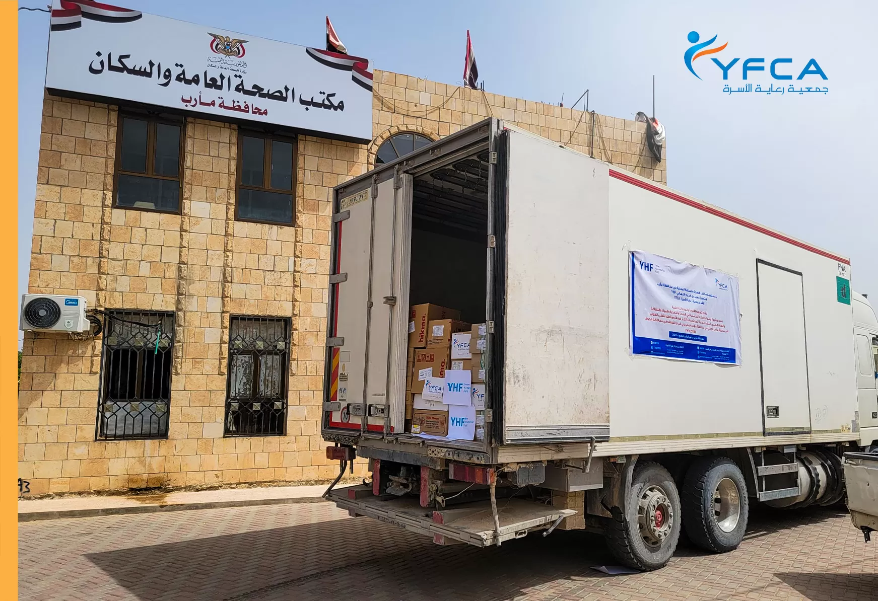 جمعية رعاية الأسرة تعزز الرعاية الصحية في مأرب بالإمدادات والمعدات الحيوية