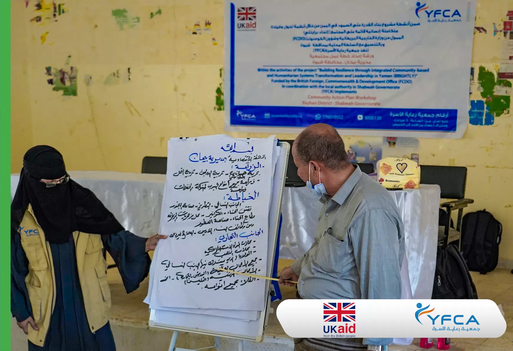 جمعية رعاية الأسرة تنظم ورش عمل مجتمعية لتطوير خطط محلية للأمن الغذائي وسبل العيش