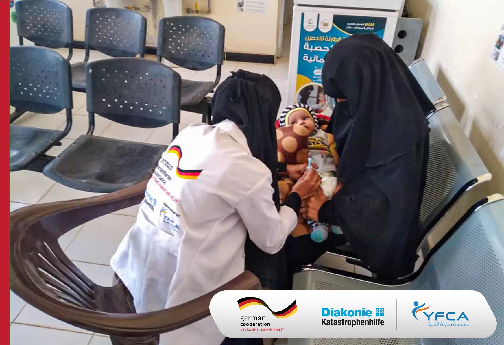 جمعية رعاية الأسرة تقدم مساعدات طبية حيوية لمنشآت صحية في محافظة الضالع جمعية رعاية الأسرة تقدم مساعدات طبية حيوية لمنشآت صحية في محافظة الضالع