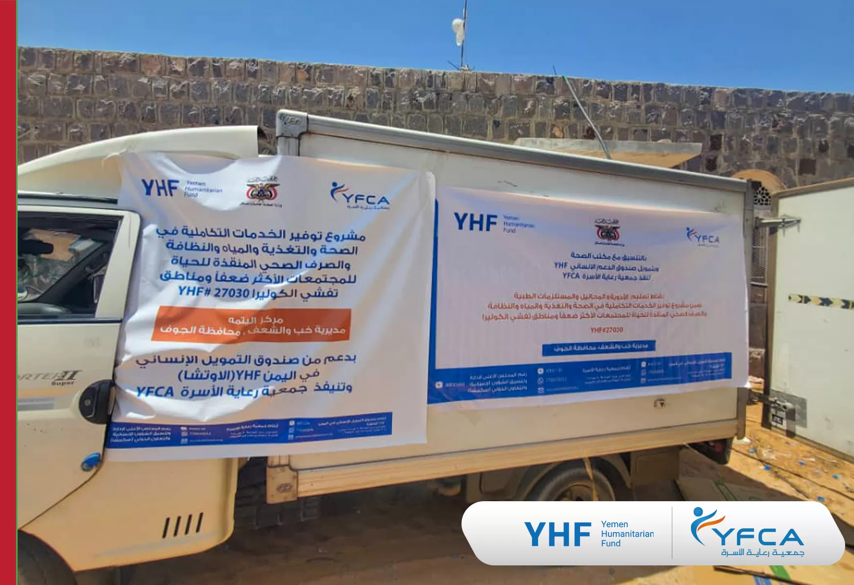 جمعية رعاية الأسرة تزود مركزين صحيين بالأدوات والمستلزمات الطبية الضرورية في محافظة الجوف جمعية رعاية الأسرة تزود مركزين صحيين بالأدوات والمستلزمات الطبية الضرورية في محافظة الجوف