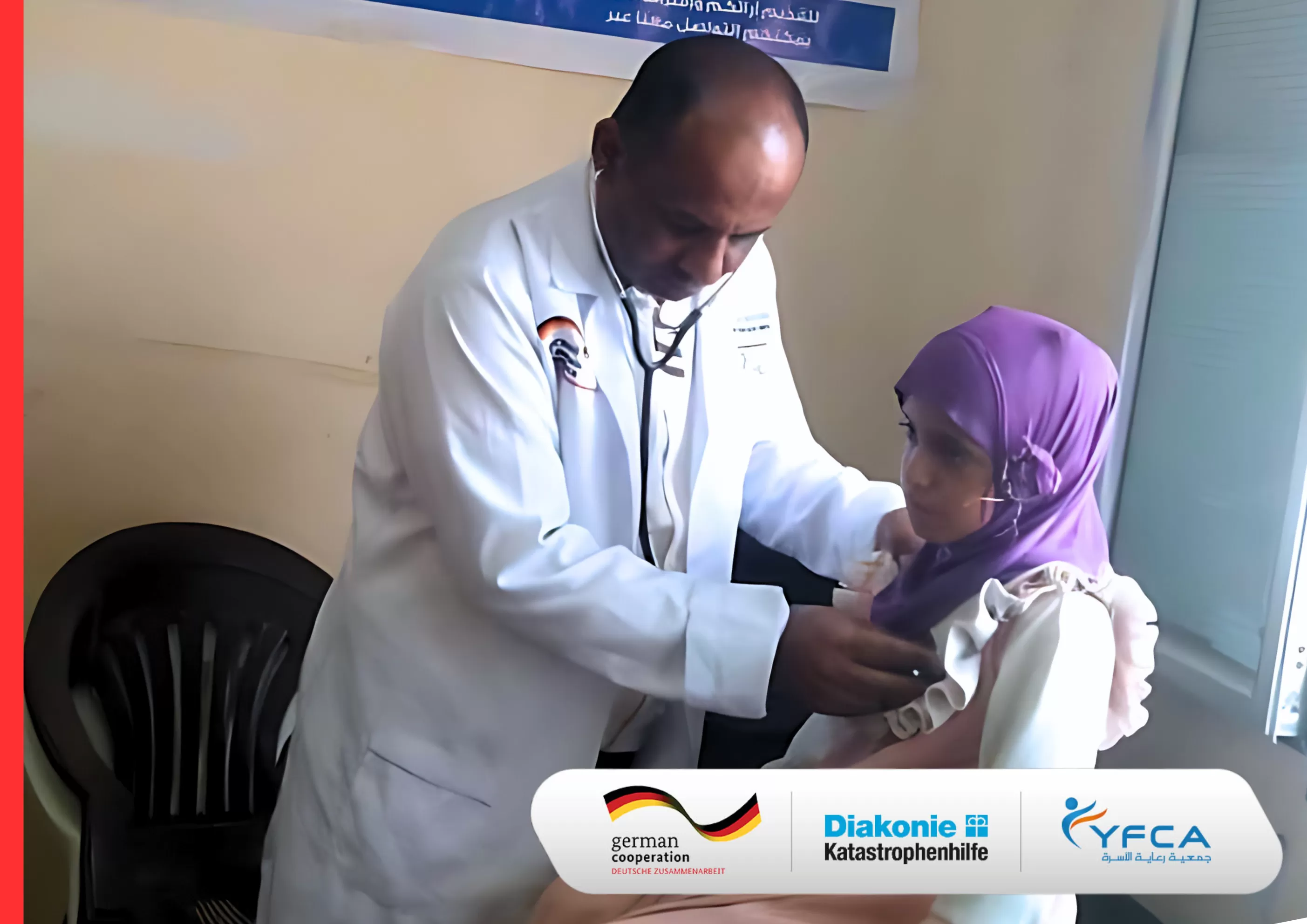جمعية رعاية الأسرة تعزز الخدمات الصحية في محافظة الضالع جمعية رعاية الأسرة تعزز الخدمات الصحية في محافظة الضالع