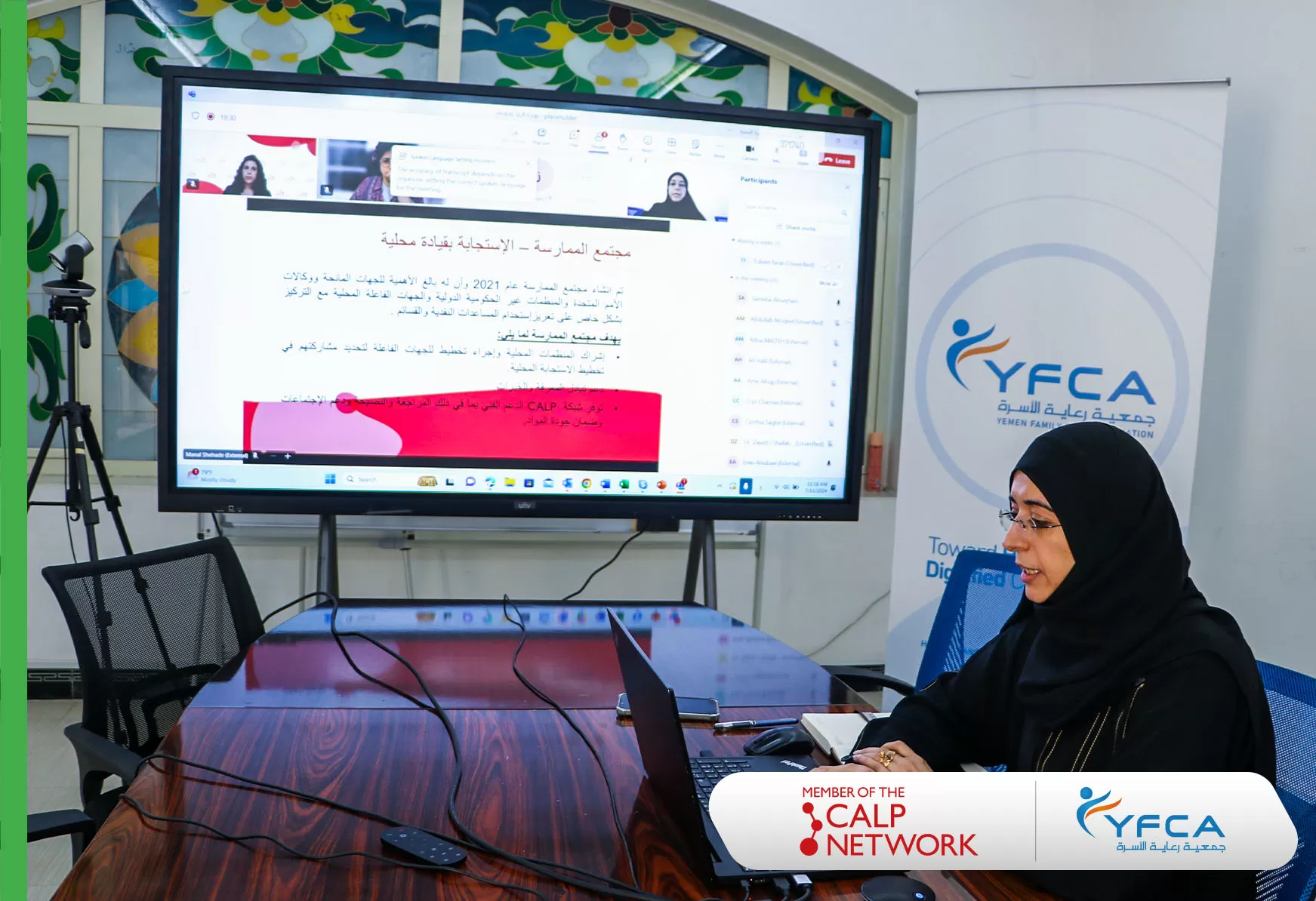 جمعية رعاية الأسرة تشارك في اجتماع القيادة المحلية لشبكة CALP