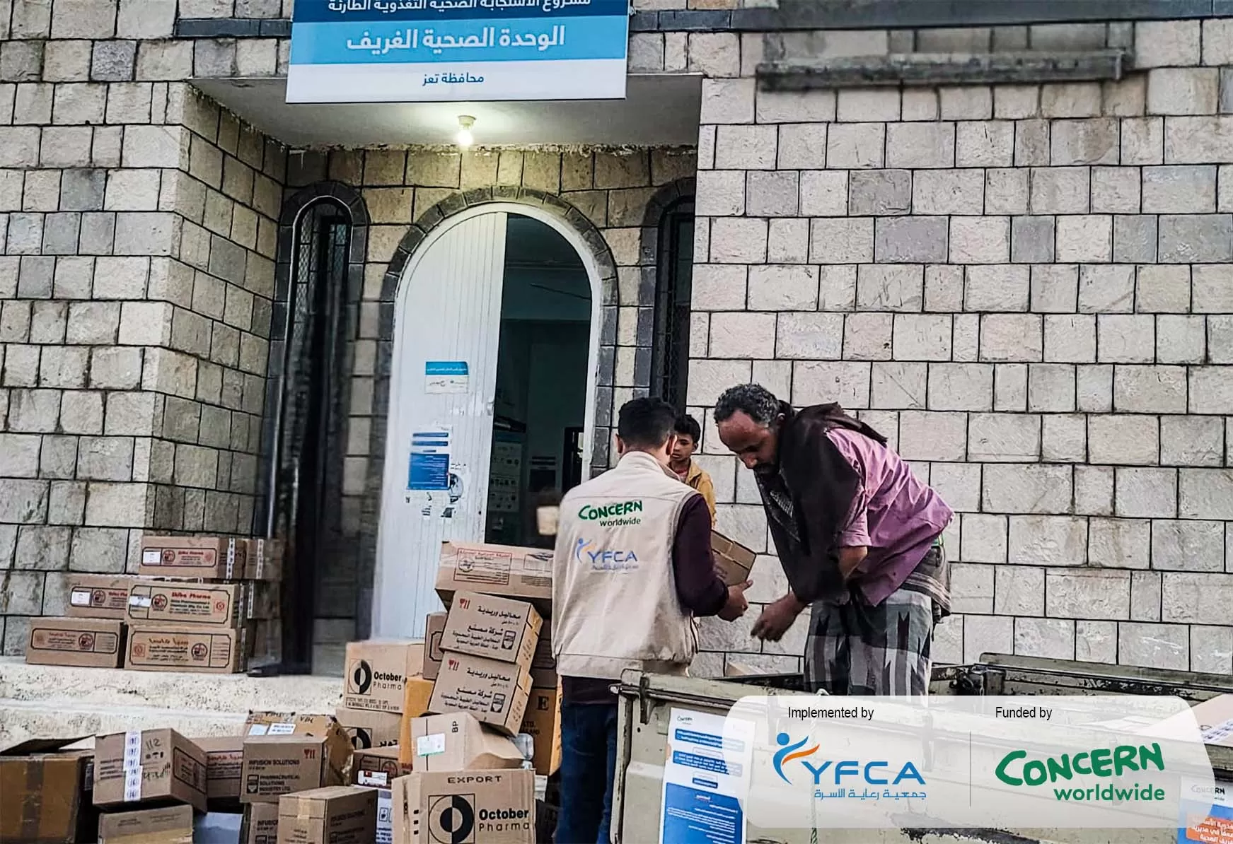 جمعية رعاية الأسرة تعزز جودة الخدمات الصحية في مديرية الوازعية بمحافظة تعز عبر توفير دعم طبي حيوي جمعية رعاية الأسرة تعزز جودة الخدمات الصحية في مديرية الوازعية بمحافظة تعز عبر توفير دعم طبي حيوي